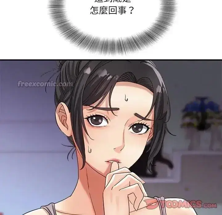第44話 - 第45页