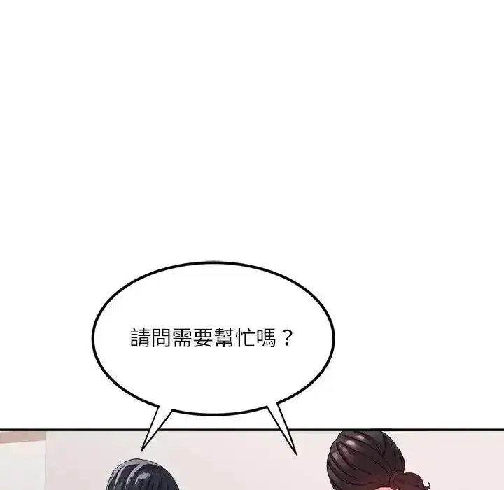 第44話 - 第50页