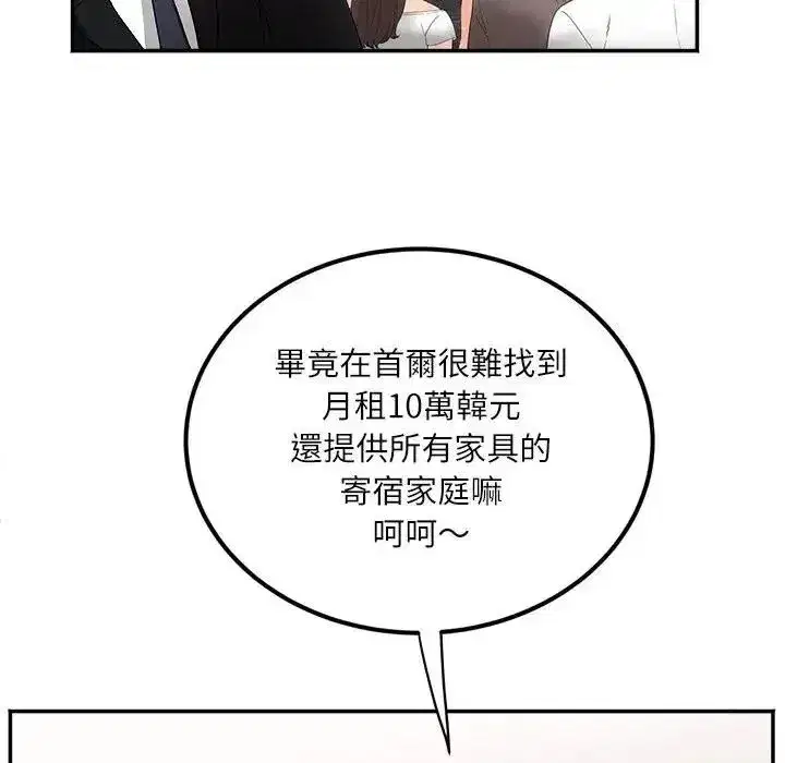 第44話 - 第55页