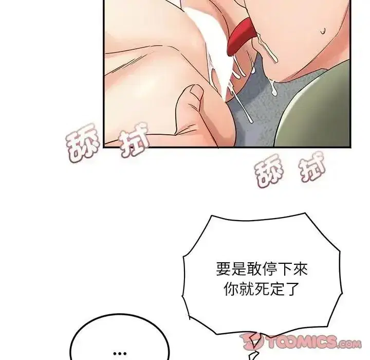 第44話 - 第81页