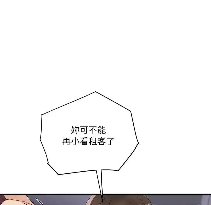 第44話 - 第84页