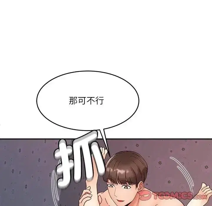 第45話 - 第117页