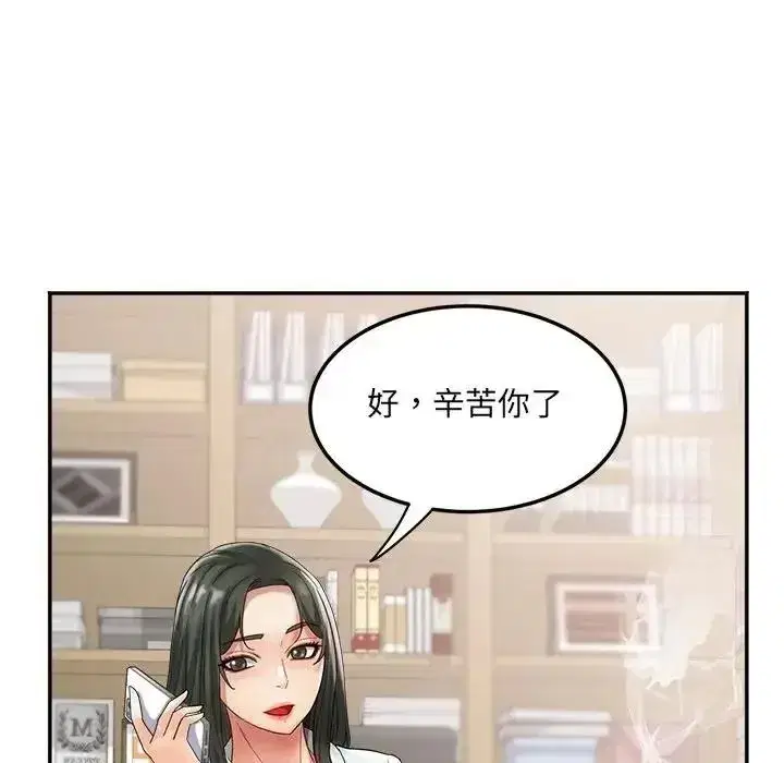 第45話 - 第14页