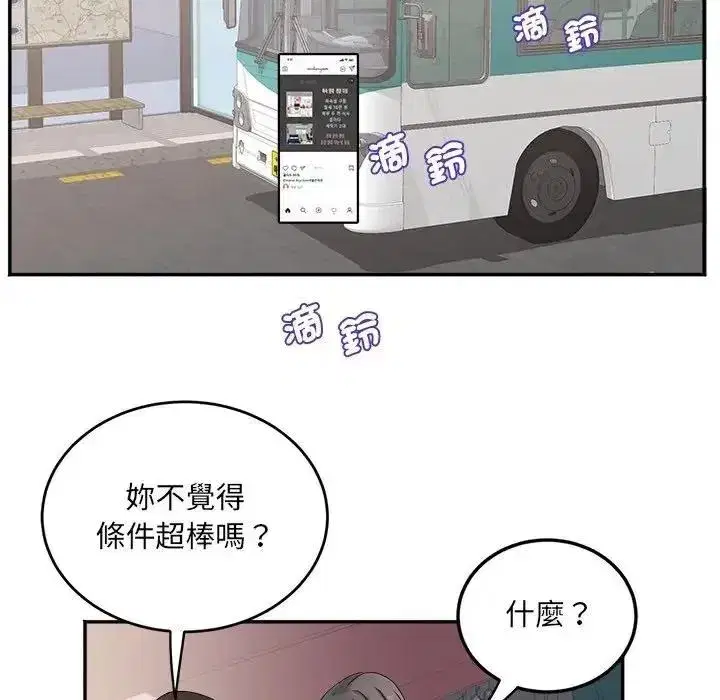 第45話 - 第32页