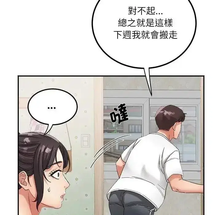 第45話 - 第42页