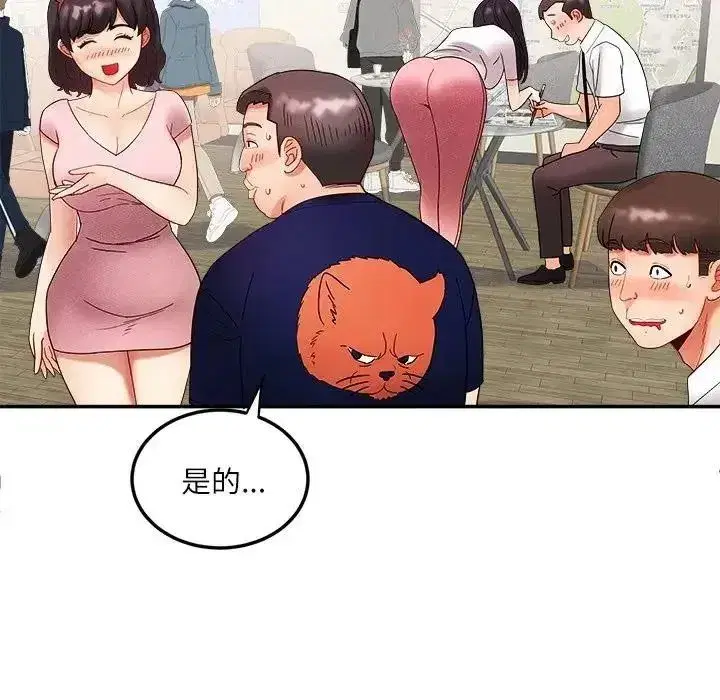 第45話 - 第53页