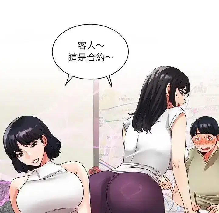 第45話 - 第58页