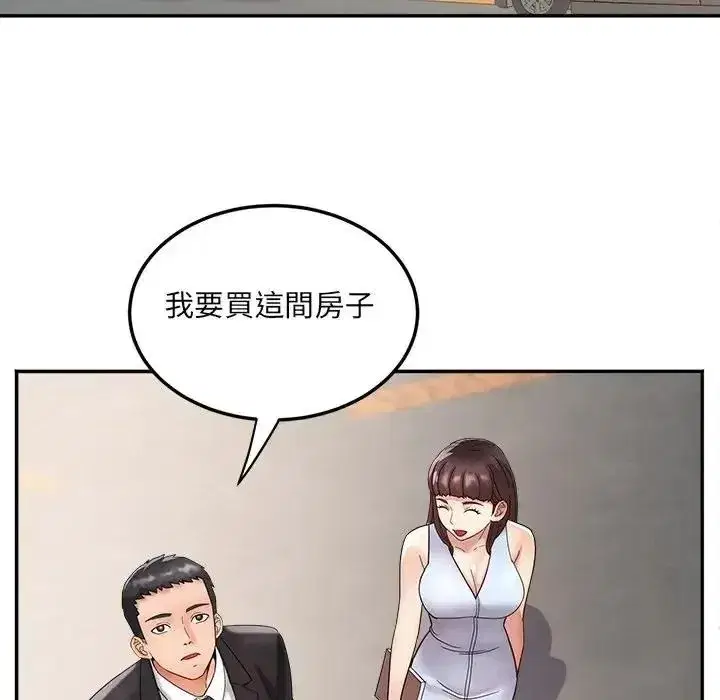 第45話 - 第8页