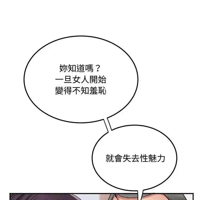 第46話 - 第109页