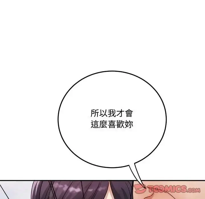 第46話 - 第111页