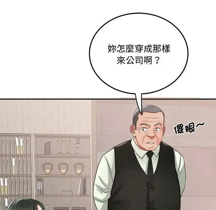 第46話 - 第19页