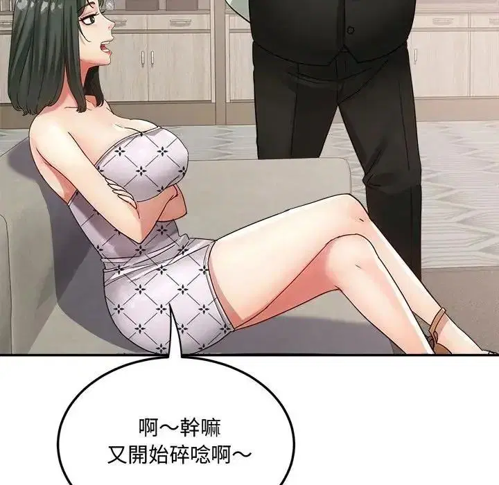 第46話 - 第20页