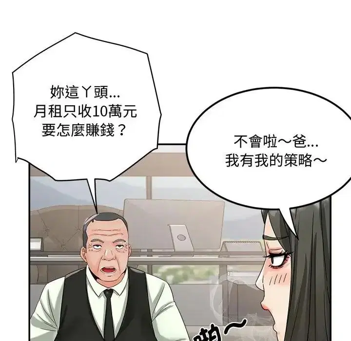 第46話 - 第38页