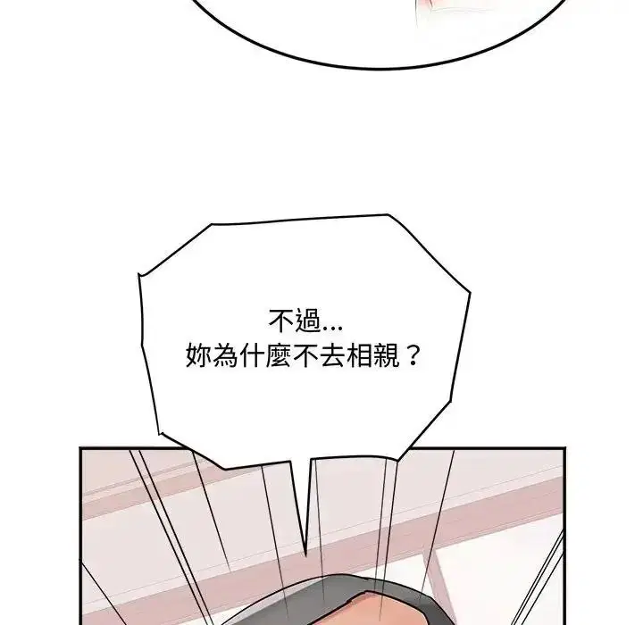 第46話 - 第48页