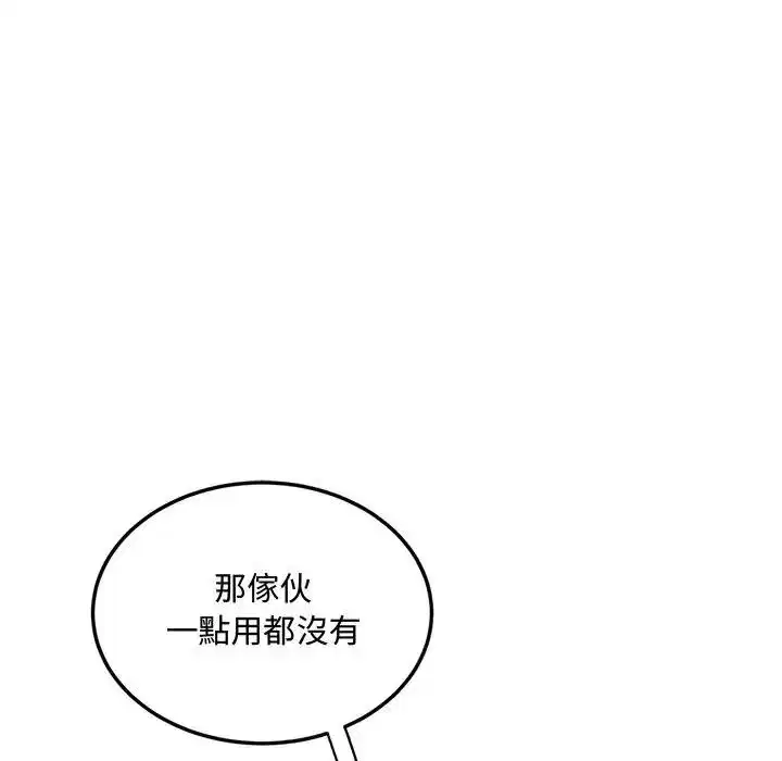 第46話 - 第52页