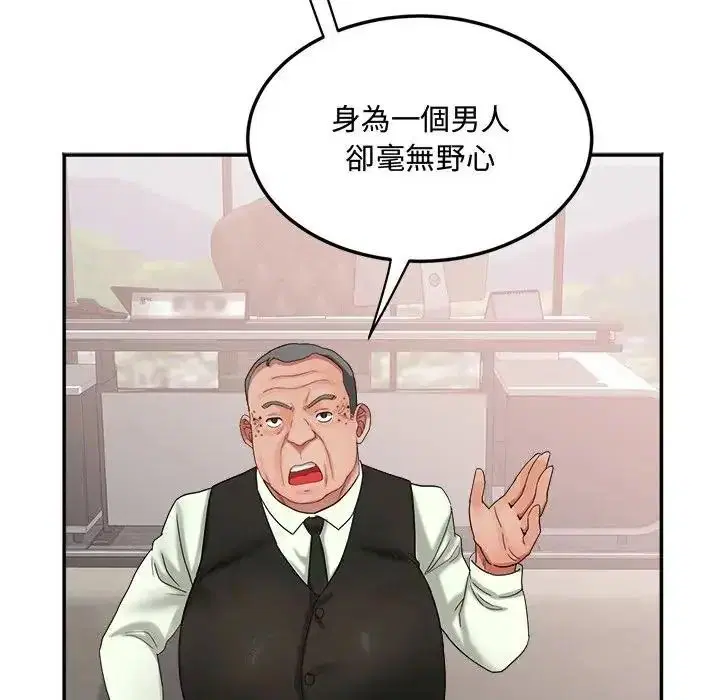 第46話 - 第53页