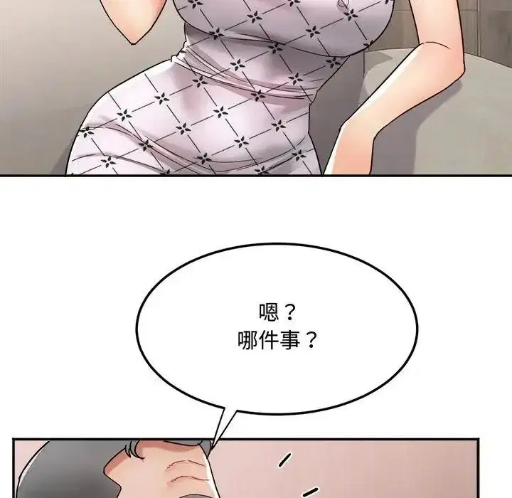 第46話 - 第56页