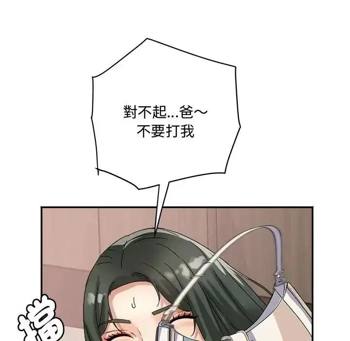 第46話 - 第64页