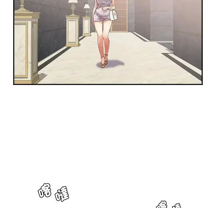 第46話 - 第7页