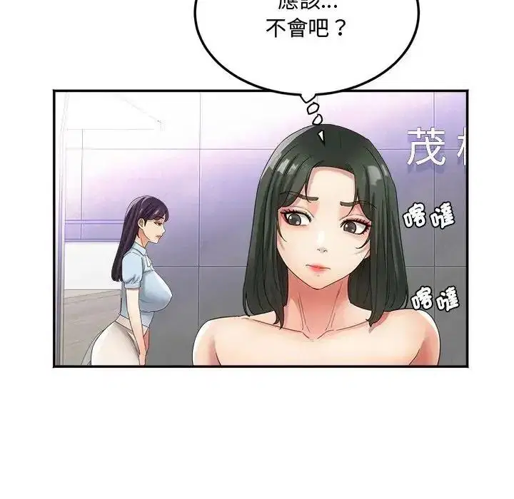 第46話 - 第77页