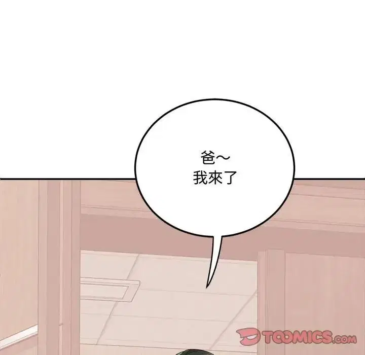 第46話 - 第9页