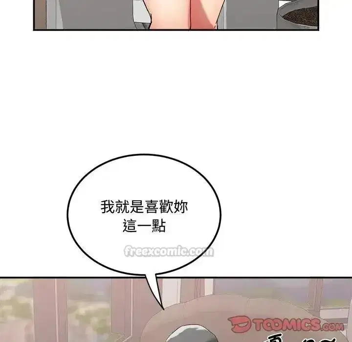 第47話 - 第105页