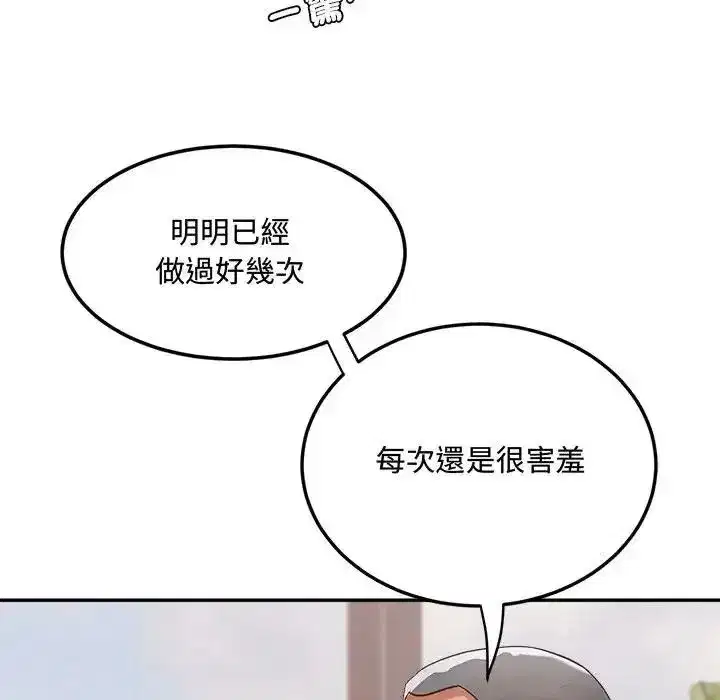 第47話 - 第107页