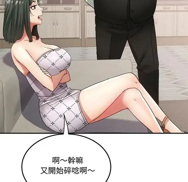 第47話 - 第20页