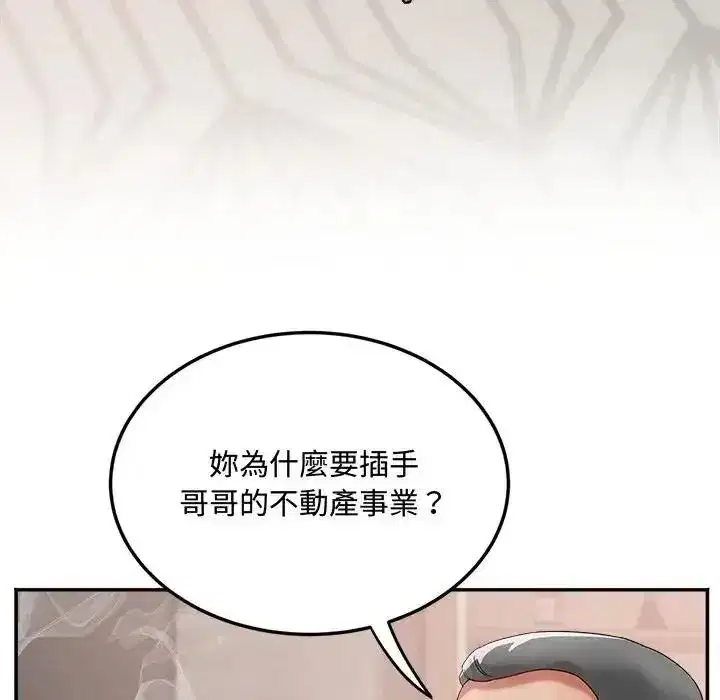 第47話 - 第32页