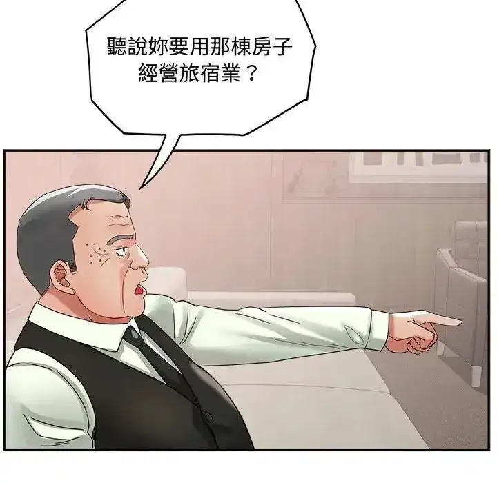 第47話 - 第36页