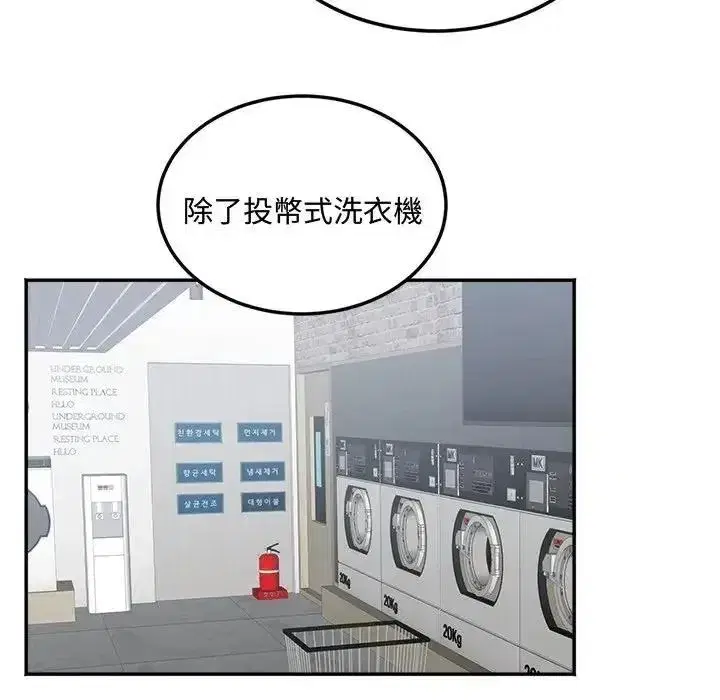 第47話 - 第42页