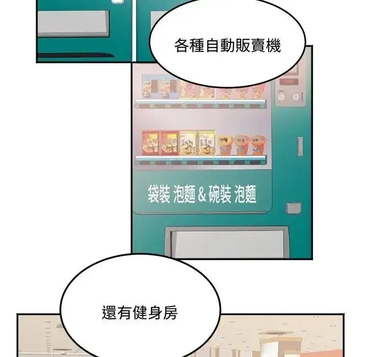 第47話 - 第44页