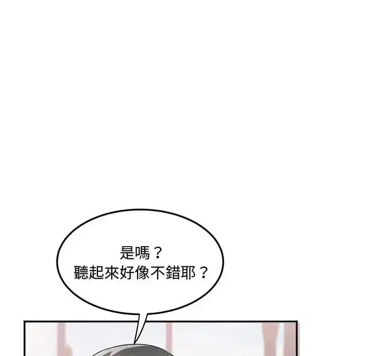 第47話 - 第46页
