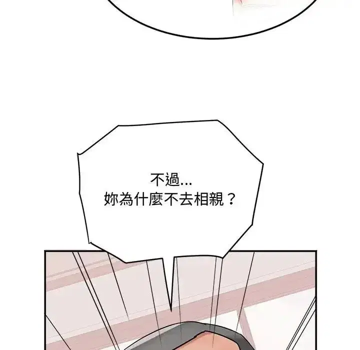 第47話 - 第48页