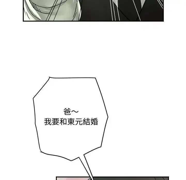 第47話 - 第50页