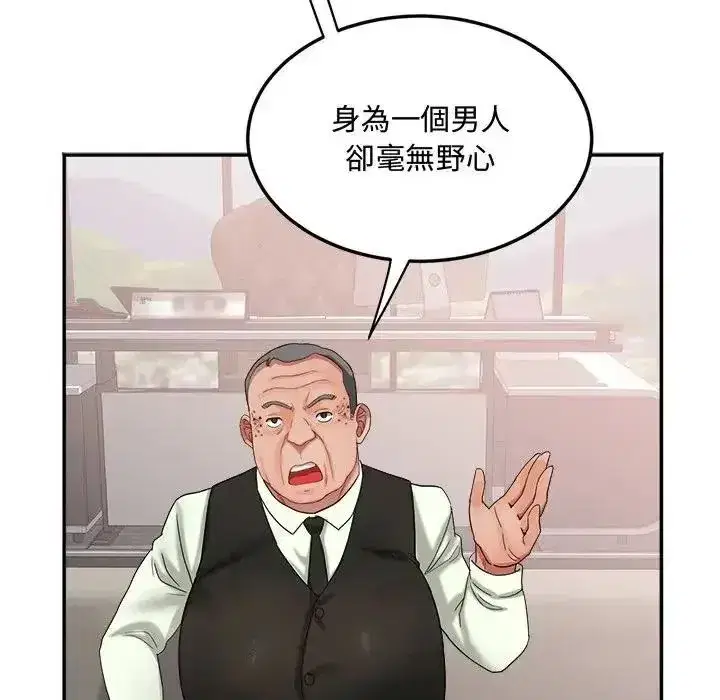 第47話 - 第53页