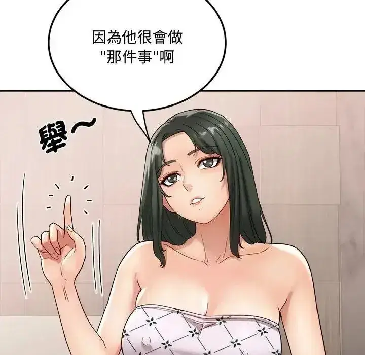 第47話 - 第55页