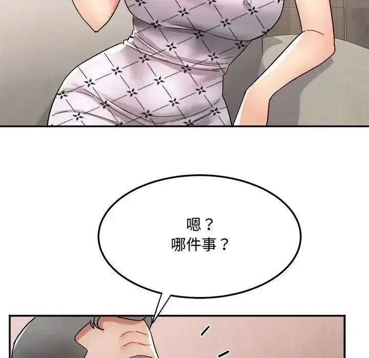 第47話 - 第56页