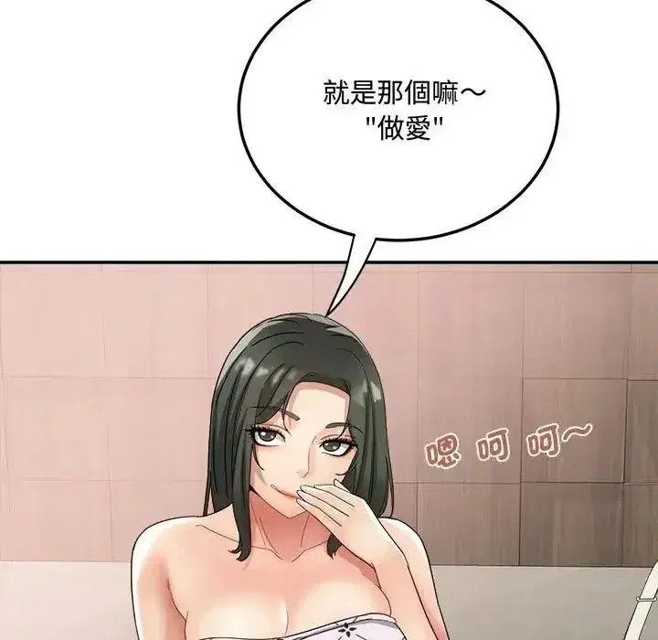 第47話 - 第58页