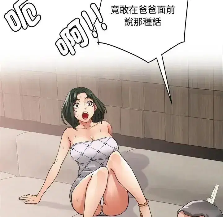 第47話 - 第61页