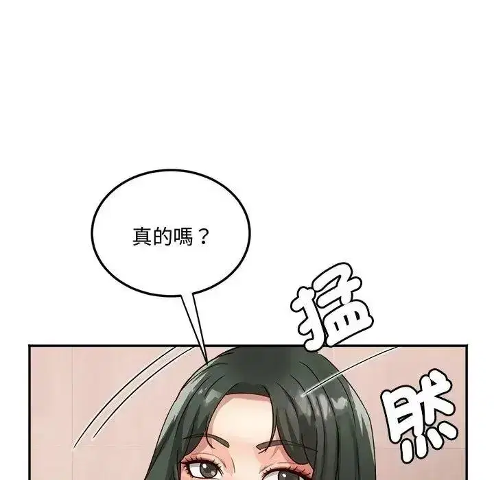 第47話 - 第67页