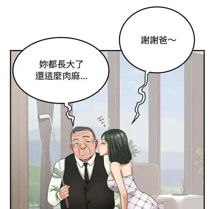 第47話 - 第70页