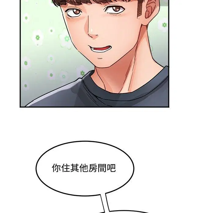 第48話 - 第16页
