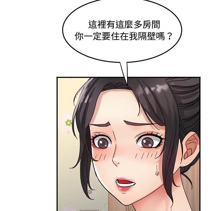 第48話 - 第17页