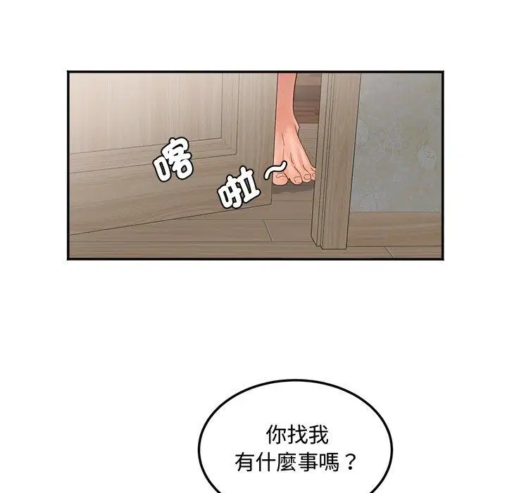 第48話 - 第29页
