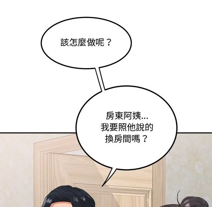 第48話 - 第38页