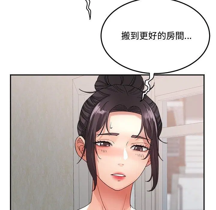第48話 - 第41页