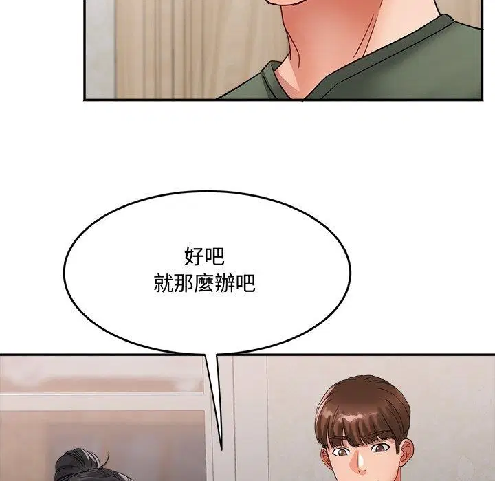 第48話 - 第44页