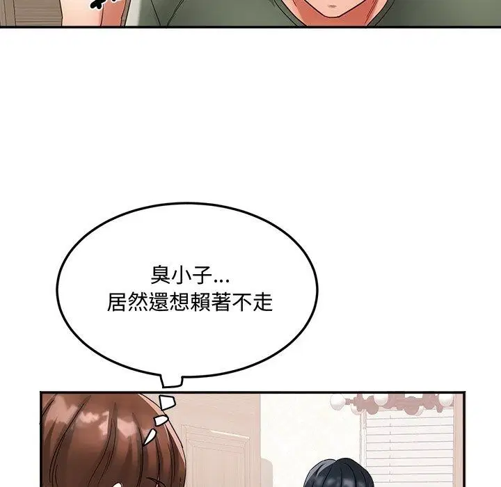 第48話 - 第46页