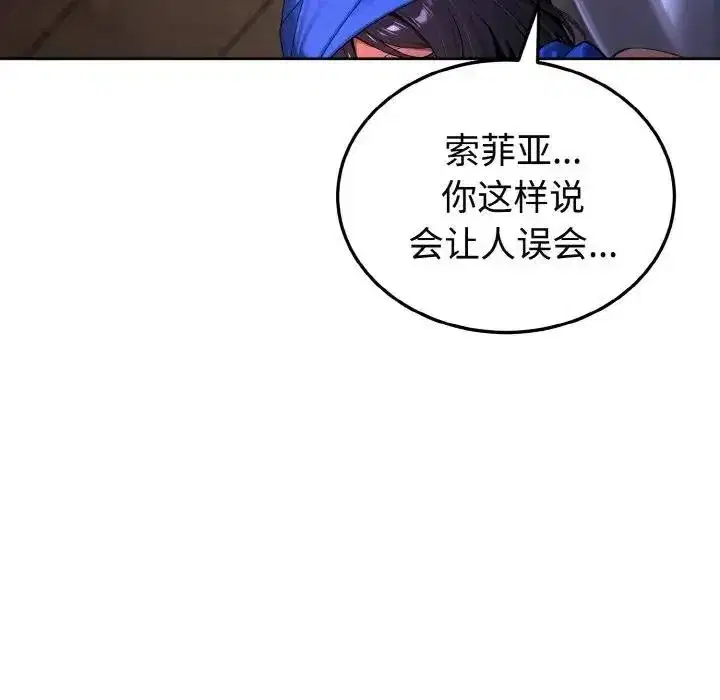 第1話 - 第111页